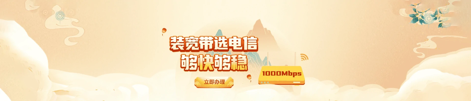 龙凤区电信宽带