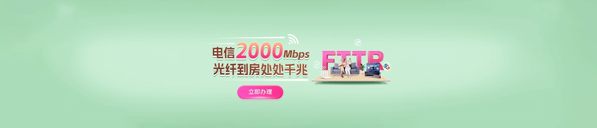 龙凤区电信宽带