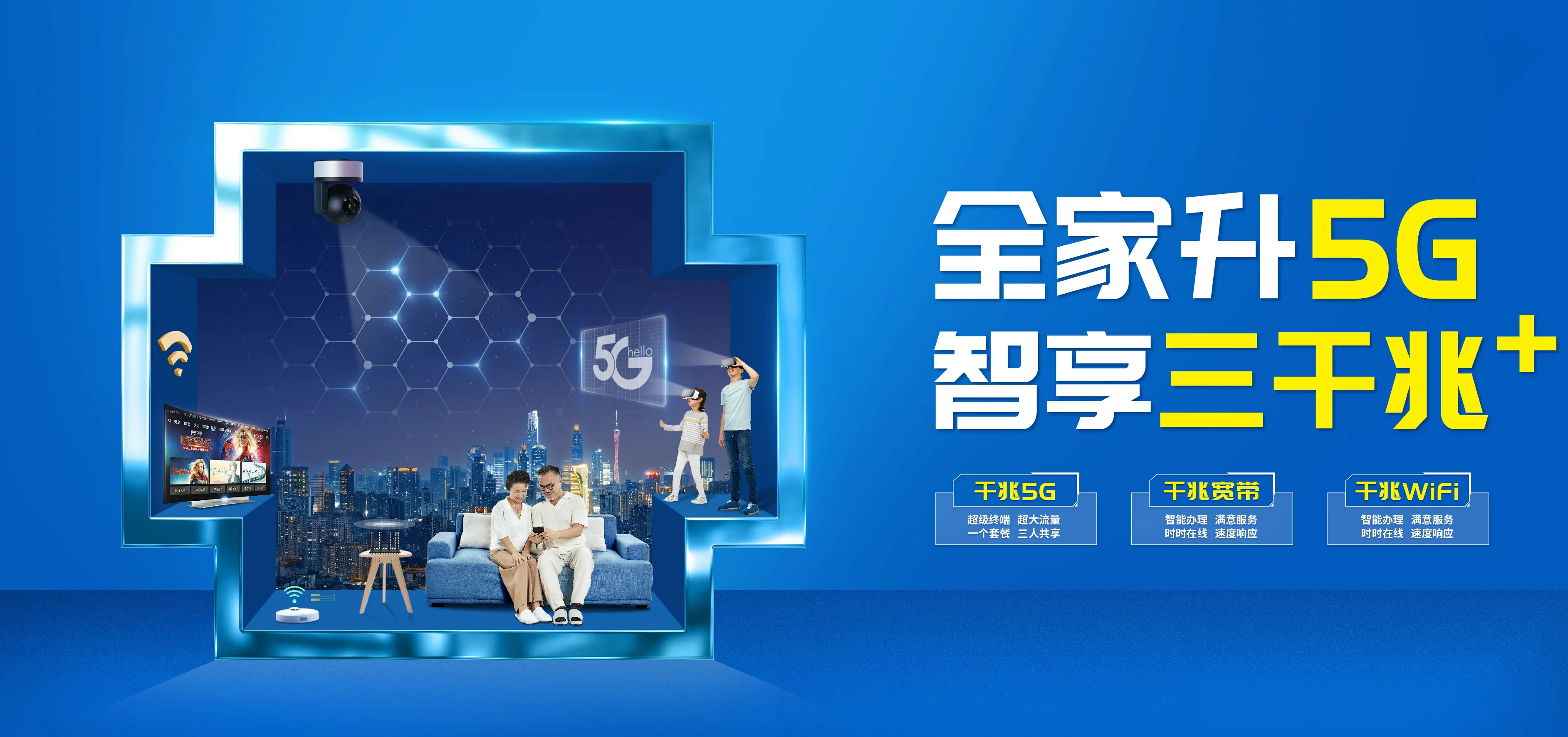 中国电信 龙凤区电信宽带 宽带套餐
