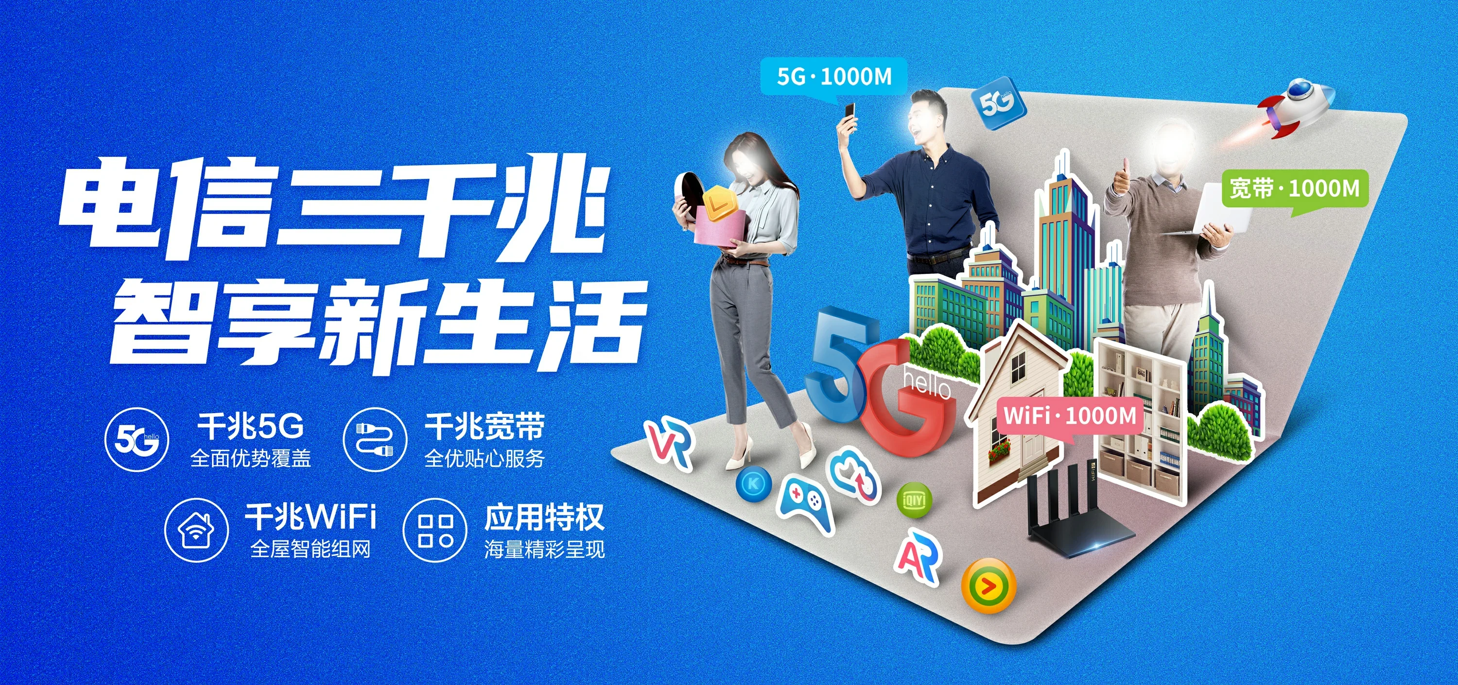 中国电信 龙凤区电信宽带 宽带套餐